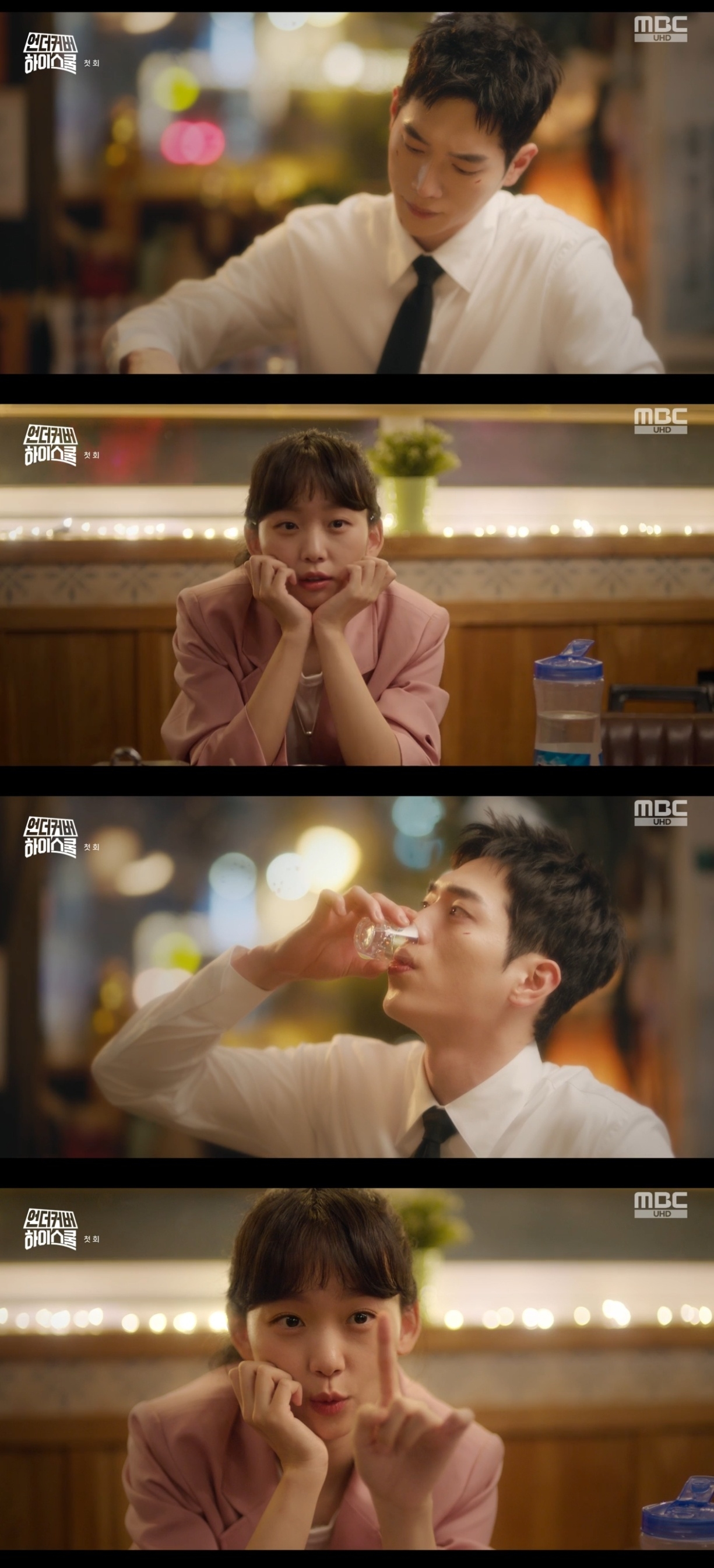 MBC ‘언더커버 하이스쿨’ 캡처