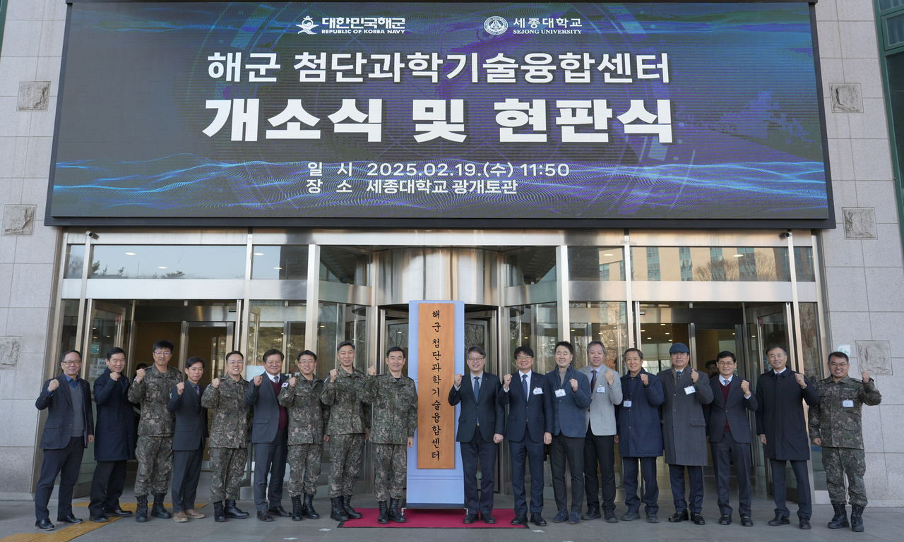 지난 19일 엄종화 세종대 총장, 양용모 해군참모총장 등이 세종대에서 열린 ‘해군 무료 슬롯사이트’(NATCC) 현판식에 참석해 기념 촬영을 하고 있다. [세종대 제공]