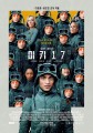 ‘미키17’ 개봉도 안했는데, 2주 연속 ‘이번 주 가장 보고 싶은 영화’ 1위