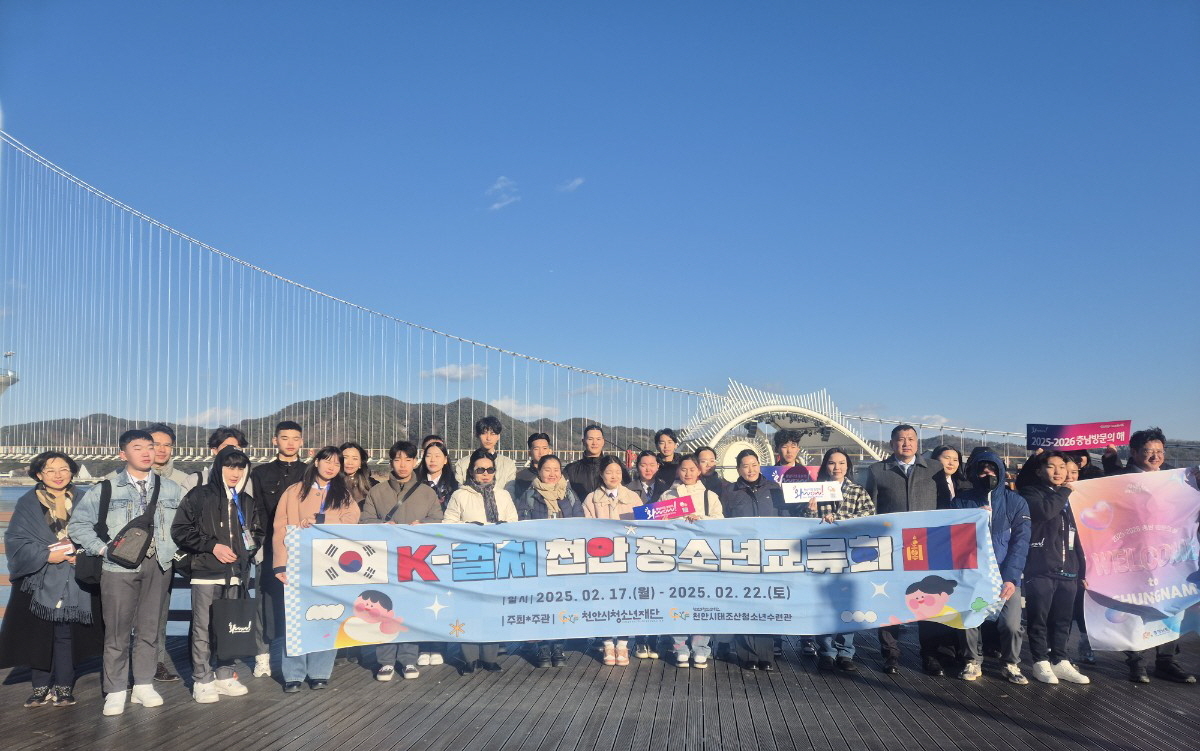 몽골 울란바토르 바앙주르흐구 국립고등학교 청소년단 충남방문.