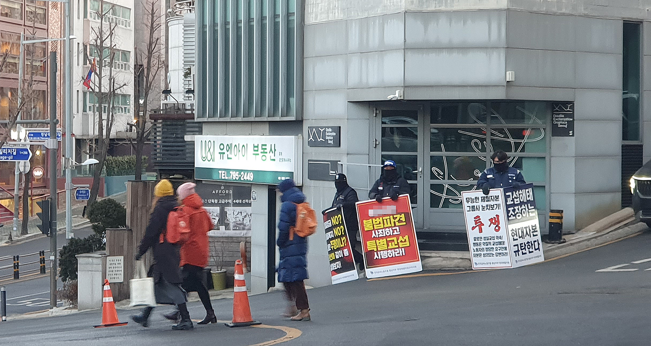 현대제철 노조가 서울 한남동 일대에서 진행하고 있는 피켓슬롯사이트 볼트 메이저 현장  [현대제철 제공]