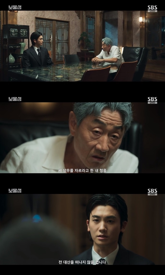 SBS ‘보물섬’ 방송캡쳐
