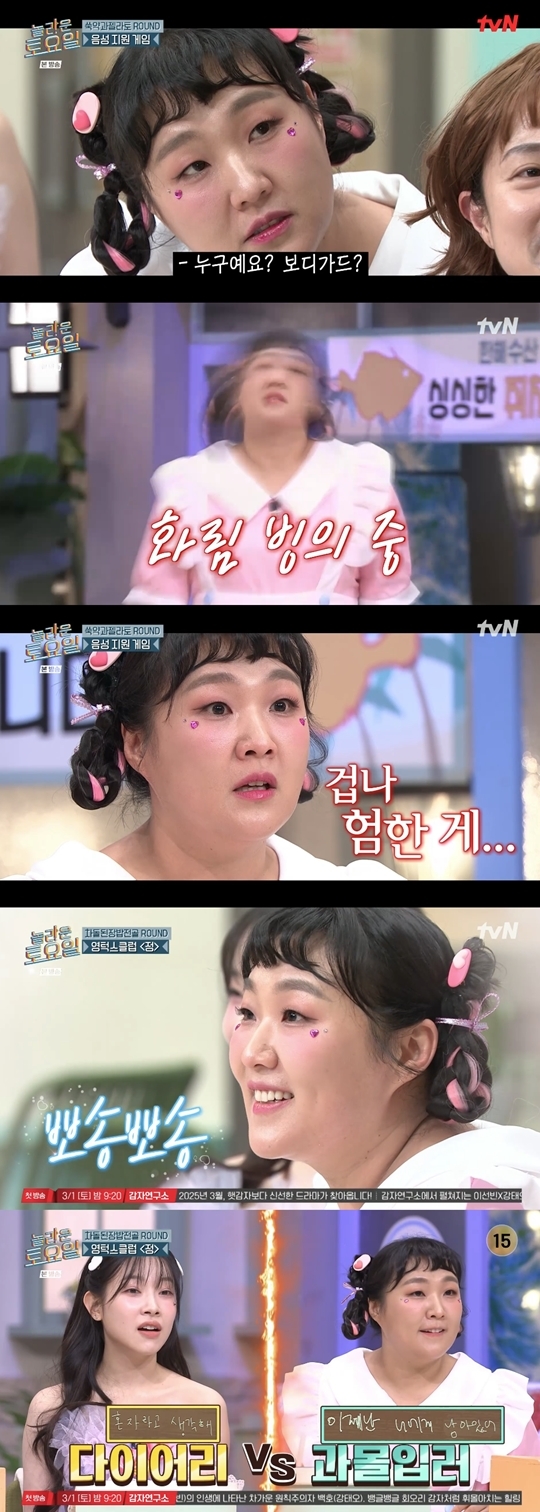 tvN ‘놀라운 토요일-도레미마켓’ 캡처