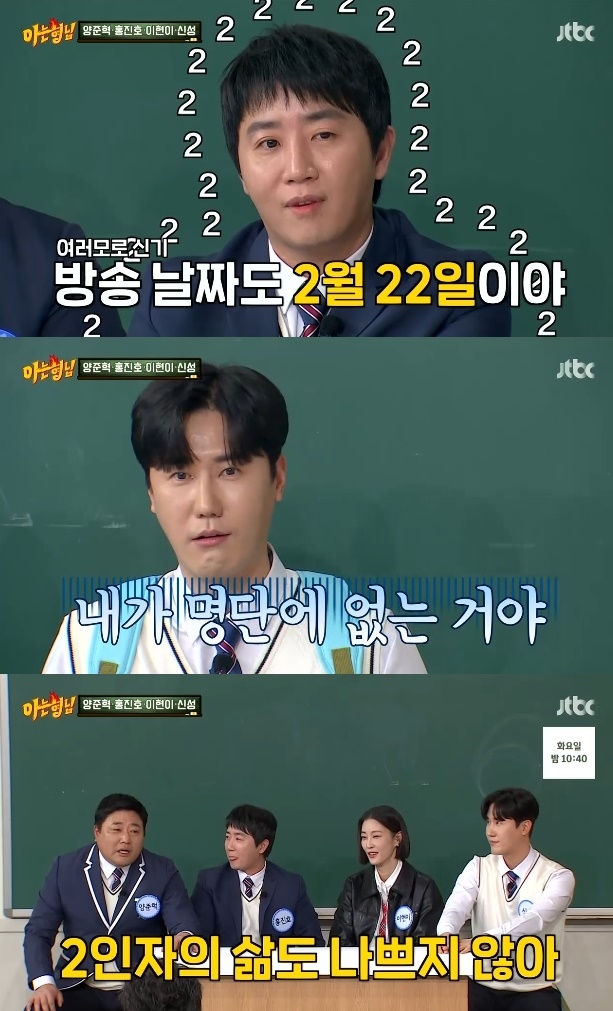 사진=JTBC 방송 화면 캡쳐