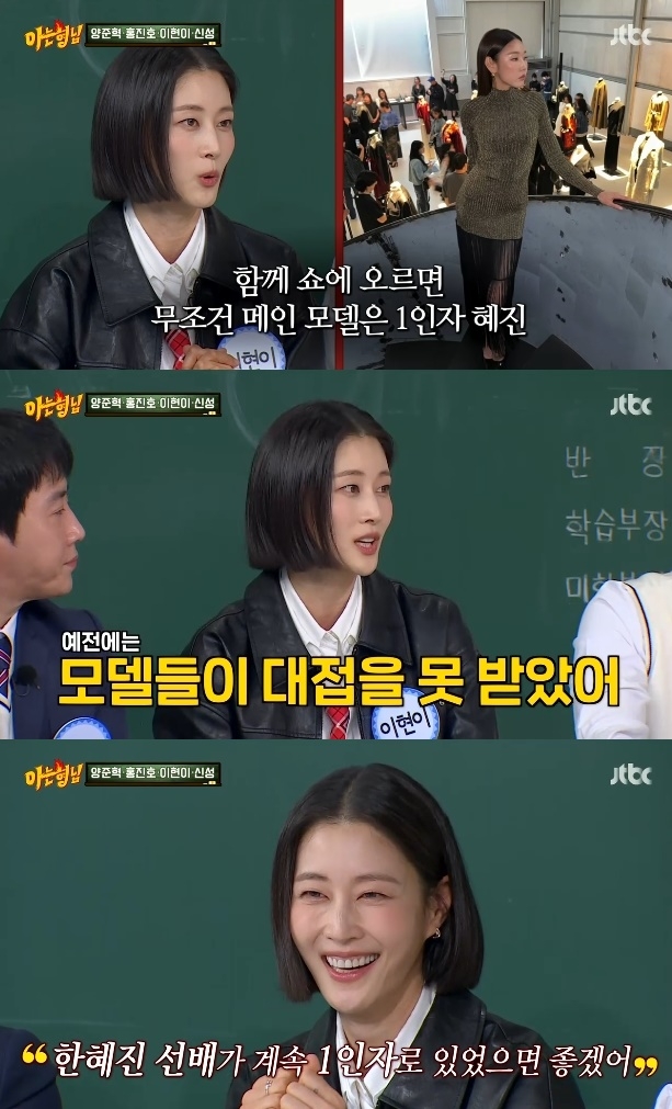 사진=JTBC 방송 화면 캡쳐