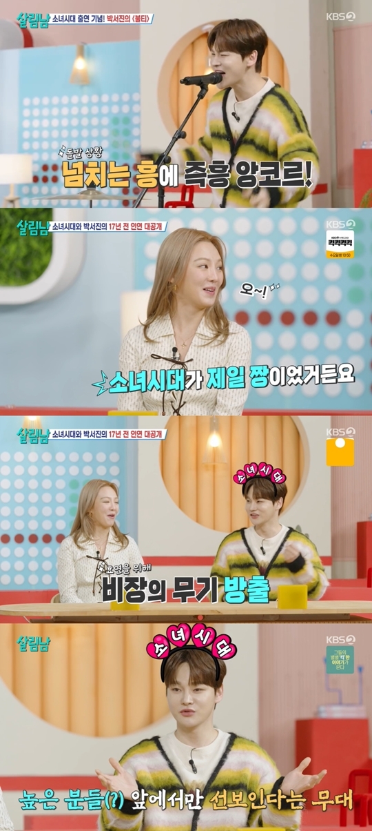 KBS2 ‘살림하는 남자들 시즌2‘ 캡처