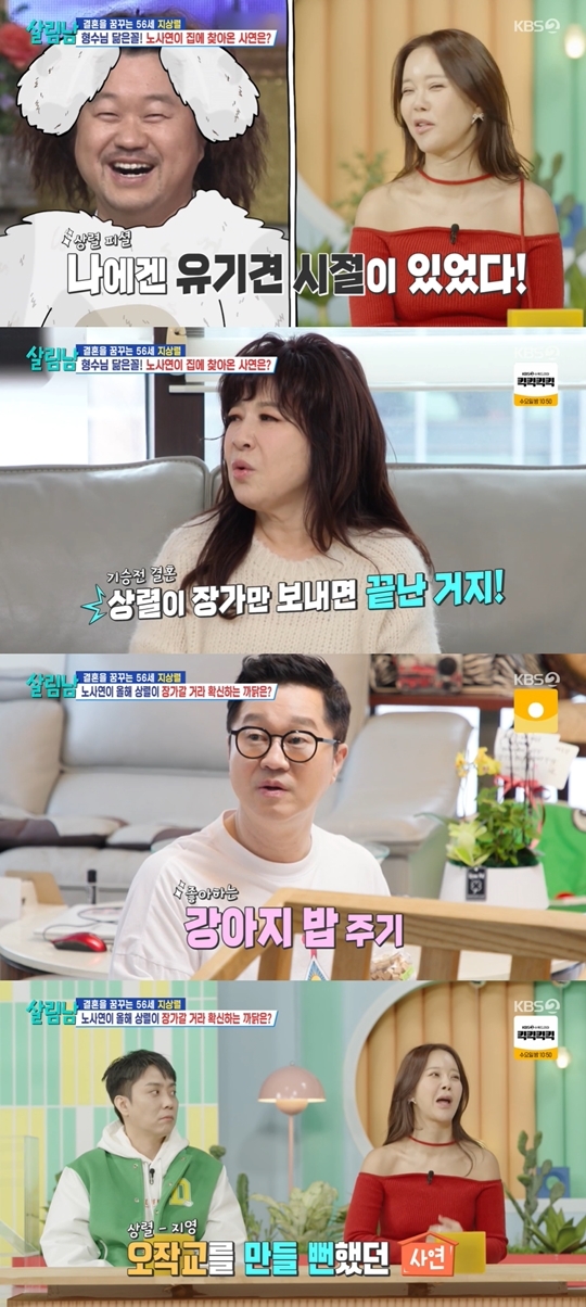 KBS2 ‘살림하는 남자들 시즌2‘ 캡처