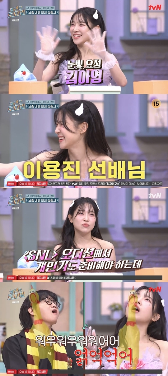 tvN ‘놀라운 토요일-도레미마켓’ 캡처