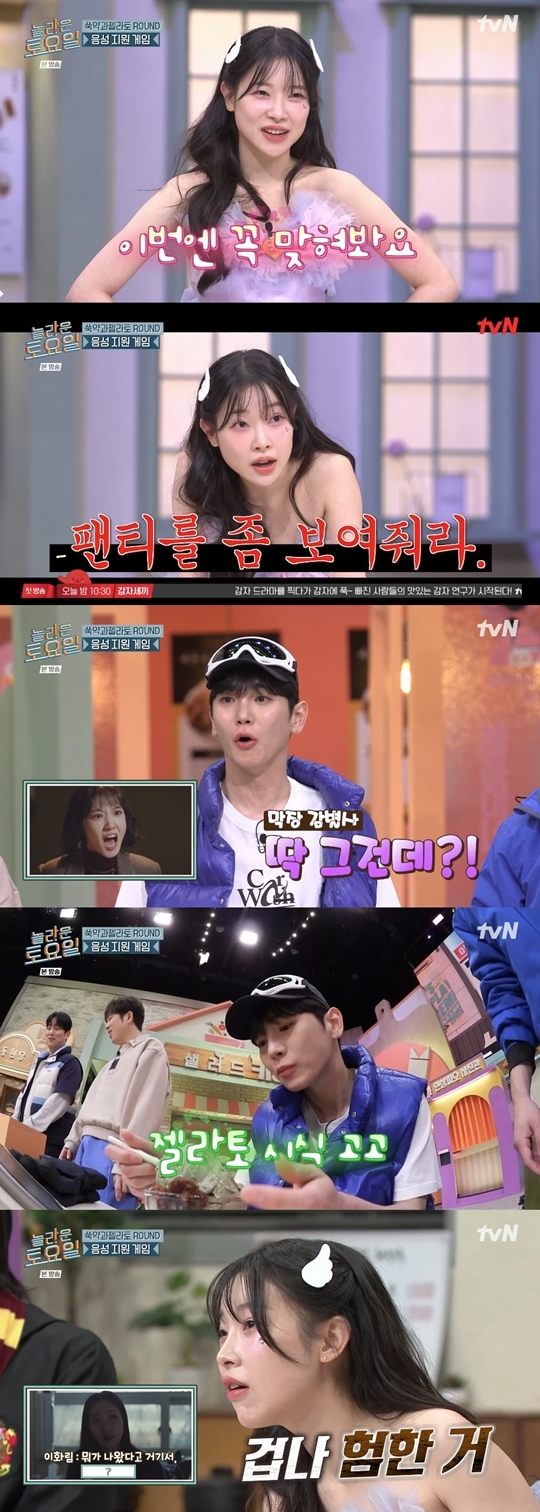 tvN ‘놀라운 토요일-도레미마켓’ 캡처