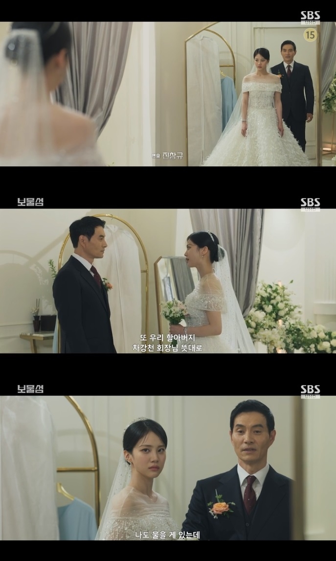 SBS ‘보물섬’ 방송캡쳐