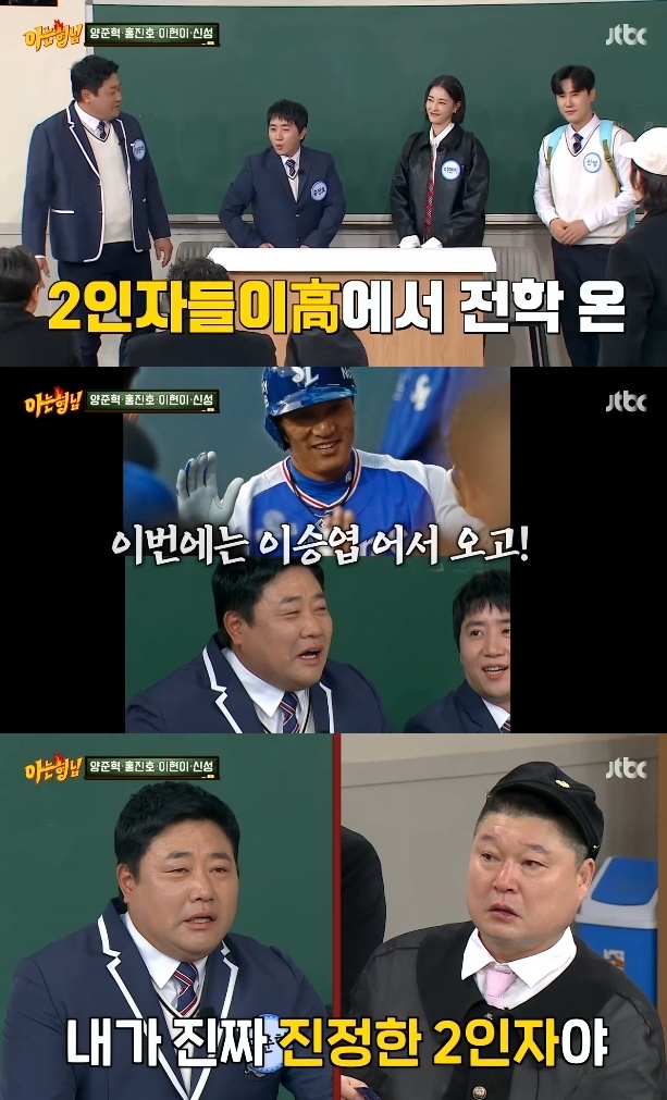 사진=JTBC 방송 화면 캡쳐