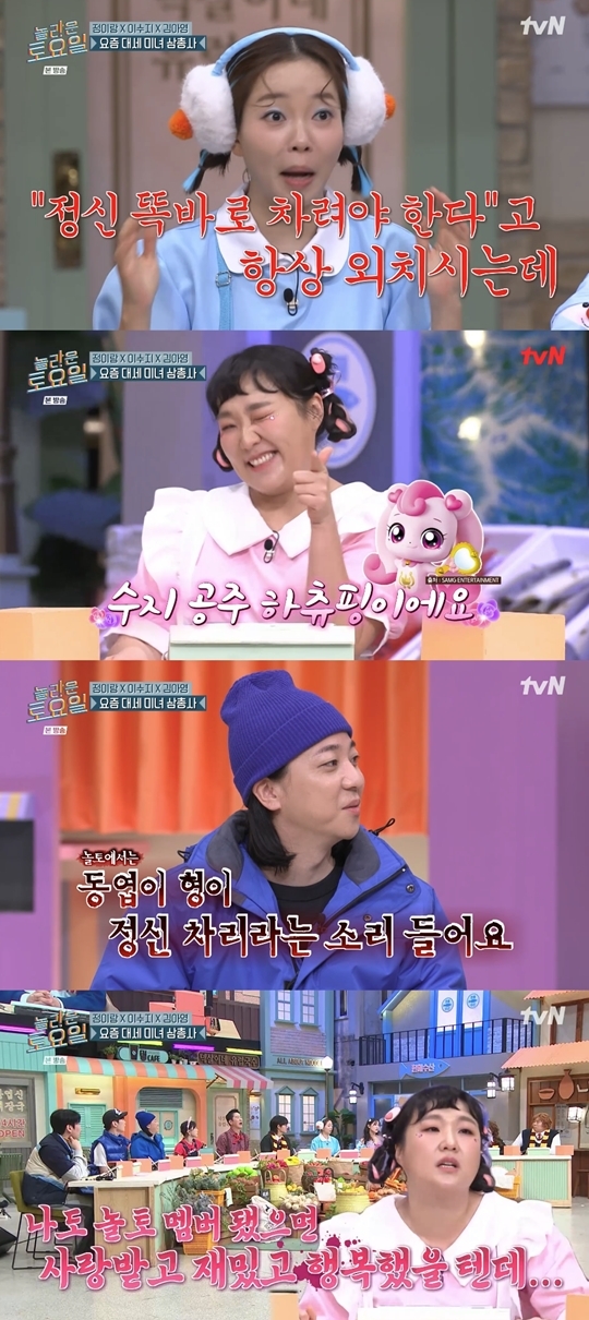 tvN ‘놀라운 토요일-도레미마켓’ 캡처