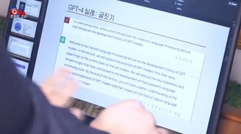 This photo captured from the website of Voice of Korea, a Pyongyang external propaganda outlet shows learning material used at North Korea's Kim Il Sung University on ChatGPT's functionalities. (Yonhap)