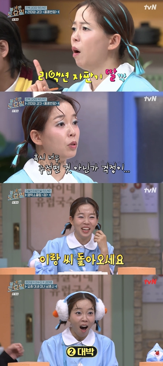 tvN ‘놀라운 토요일-도레미마켓’ 캡처