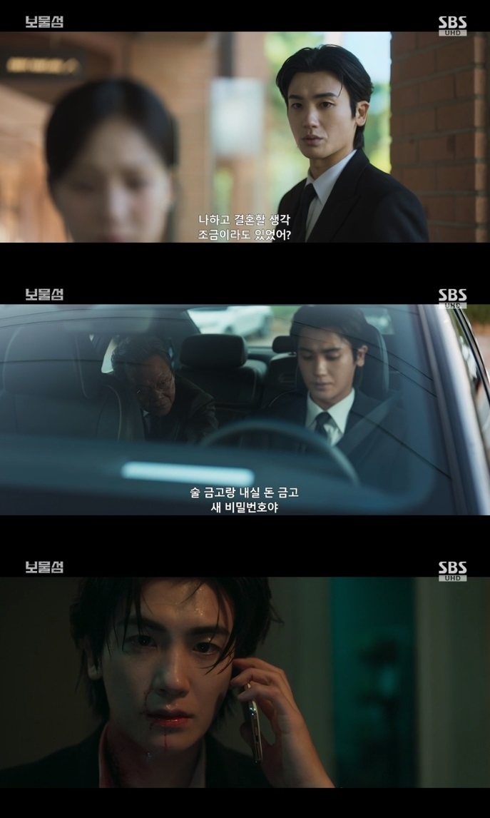 SBS ‘보물섬’ 방송캡쳐