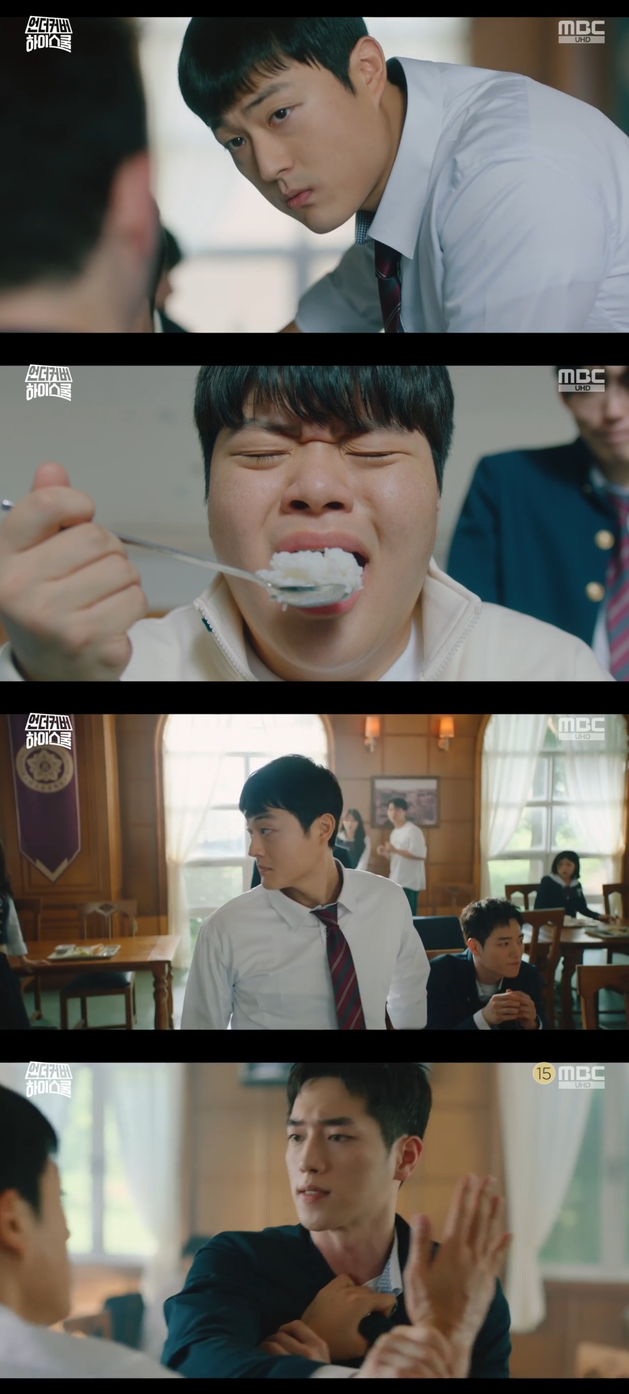 MBC ‘언더커버 하이스쿨’ 캡처