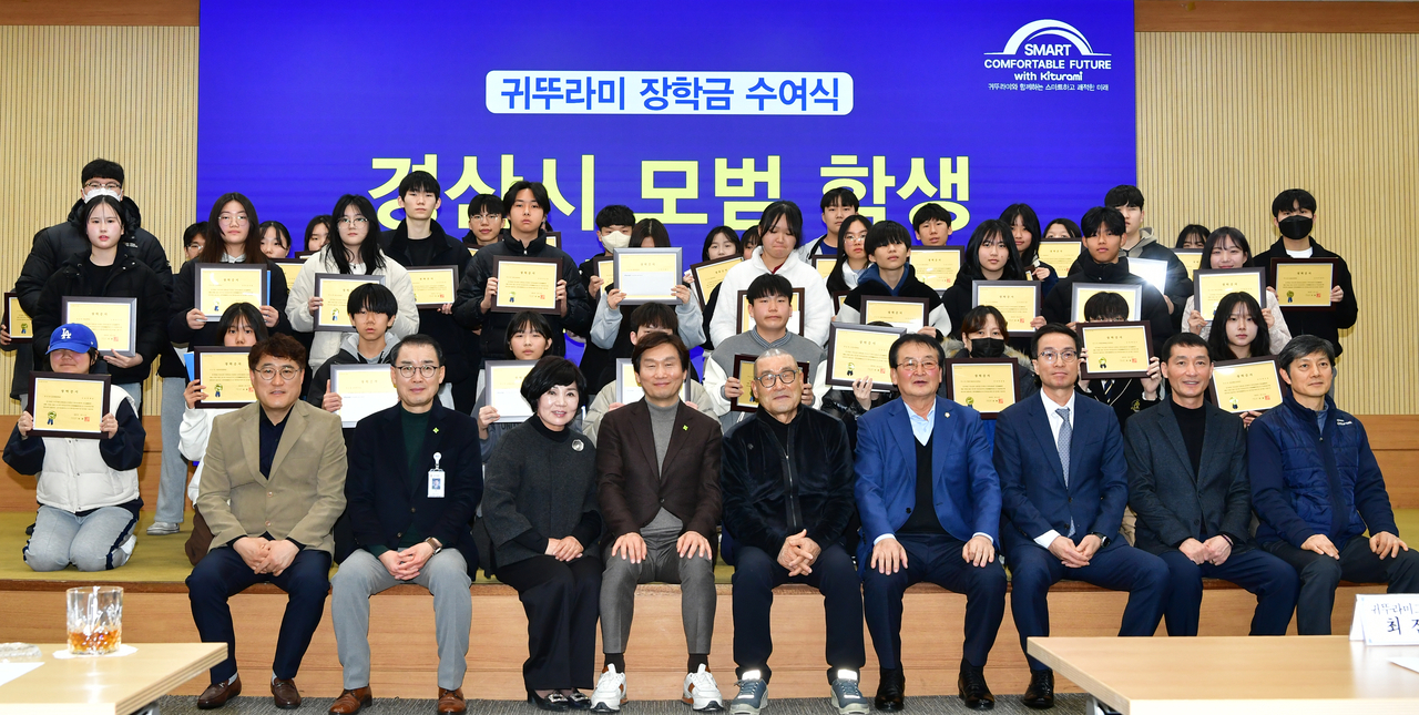 [경산시 제공]