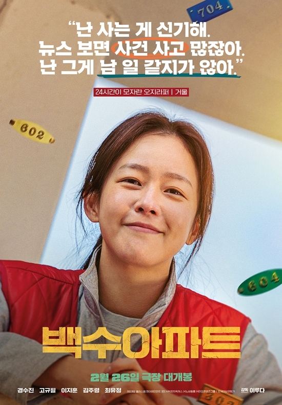 사진=플러스엠 엔터테인먼트 제공
