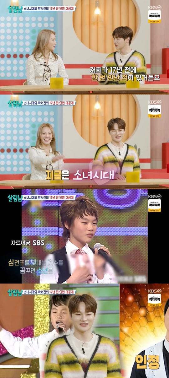 KBS2 ‘살림하는 남자들 시즌2‘ 캡처