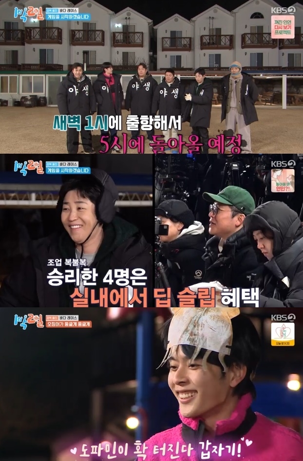 사진=KBS2 방송 화면 캡쳐