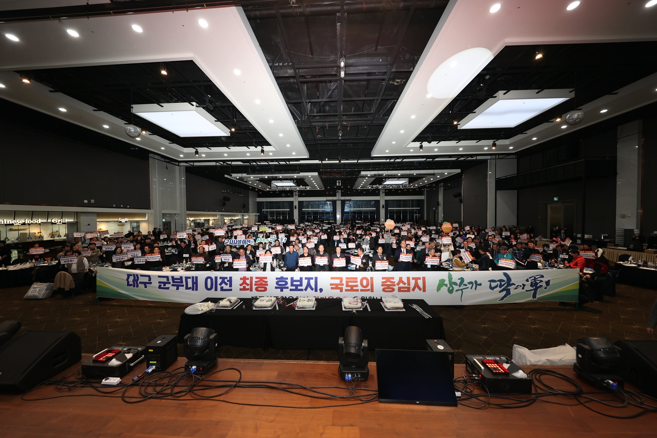 재구상주향우회가 21일 대구 수성호텔 컨벤션홀에서 열린 ‘2025년  정기총회 에서 ‘대구 군부대 상주 이전유치 기원 퍼포먼스’를 하고 있다(상주시 제공)