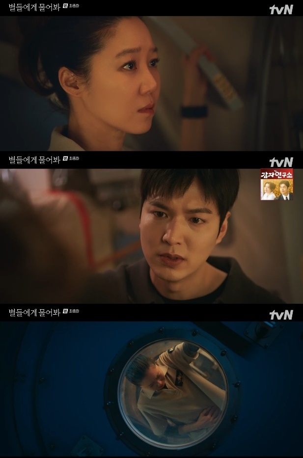 사진=tvN 방송 화면 캡쳐
