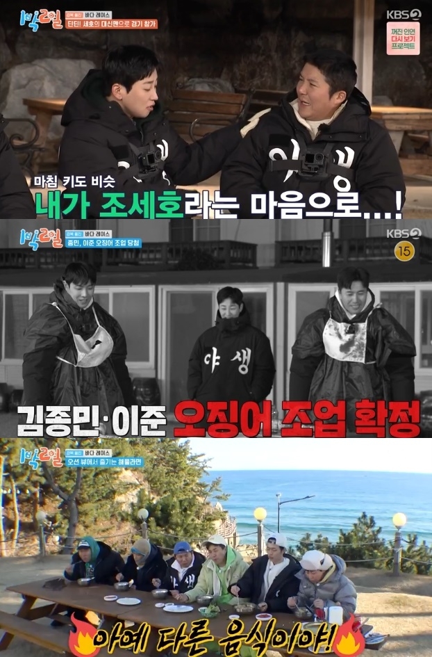 사진=KBS2 방송 화면 캡쳐