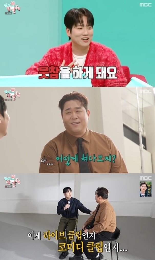 사진=MBC 방송 화면 캡쳐