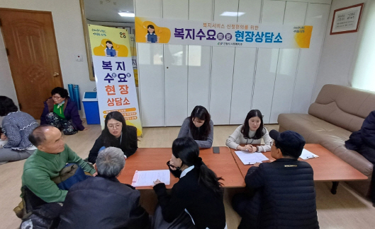 매월 넷째 주 수요일 운영하는 ‘복지 현장상담소’(안동시 제공)