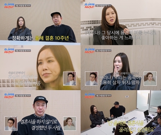 사진=TV CHOSUN 제공