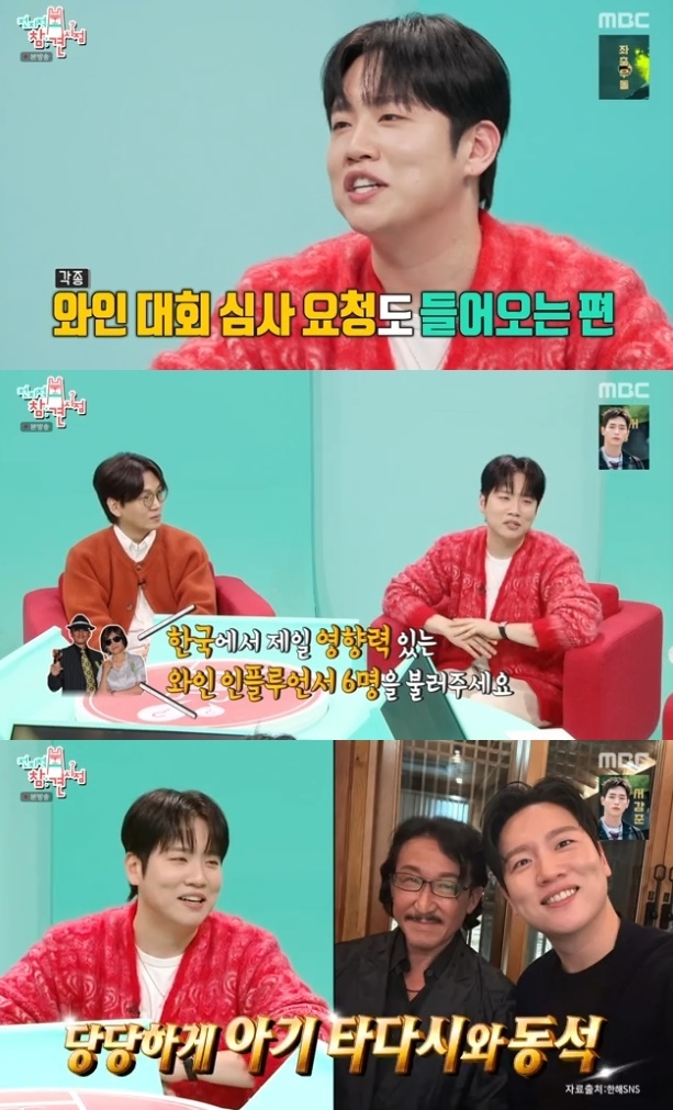 사진=MBC 방송 화면 캡쳐