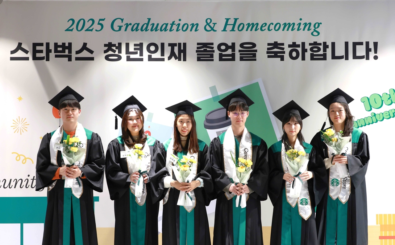 스타벅스, 청년인재 10주년 기념 홈커밍 데이 [스타벅스 제공]