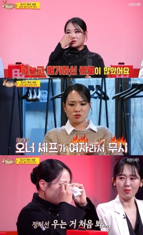 KBS2 ‘사장님 귀는 당나귀 귀’ 방송화면 캡처