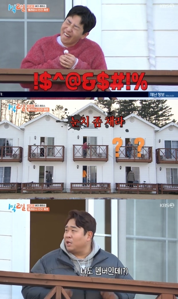 사진=KBS2 방송 화면 캡쳐