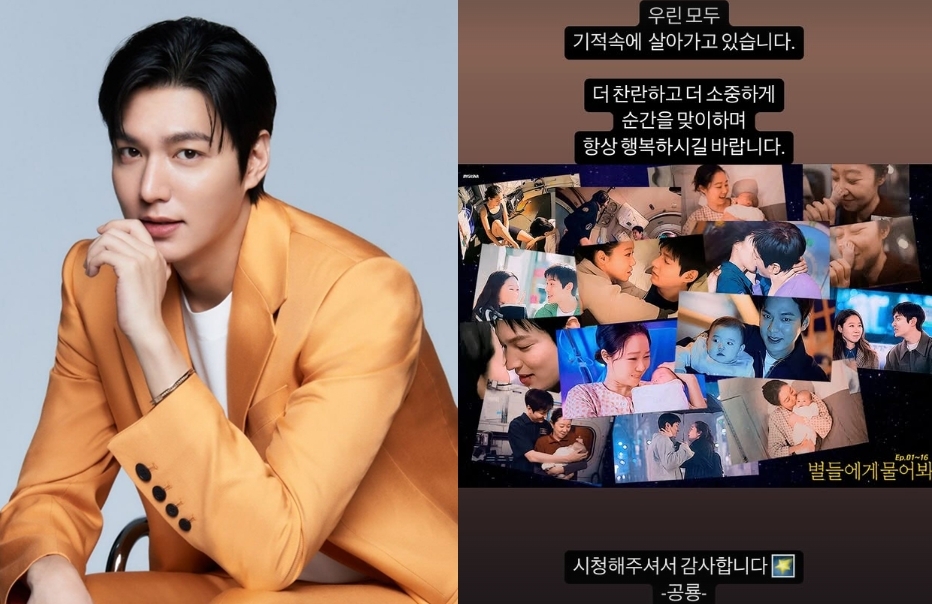 이민호 채널