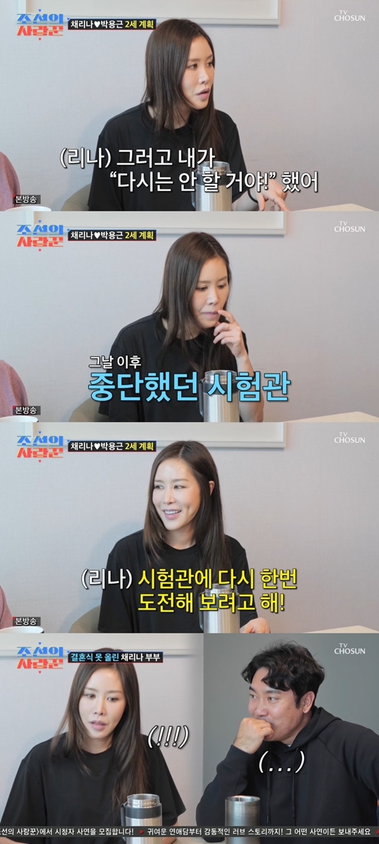 TV조선 ‘조선의 사랑꾼’ 캡처
