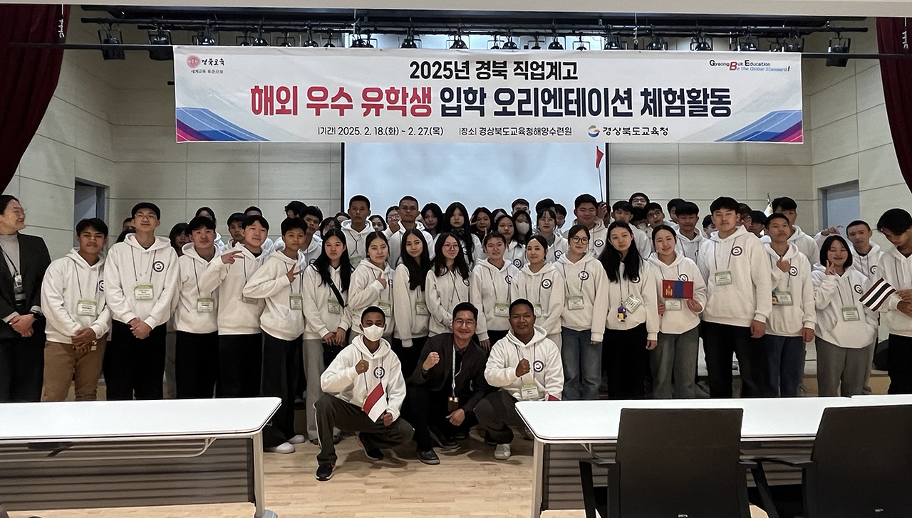 국립 해양과학관이 경북 직업계고 해외 우수 유학생 입학예정자 69명을 대상으로 해양 생태‧환경보전 교육 을 했다.