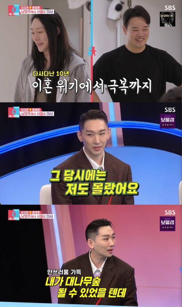 사진=SBS 예능프로그램