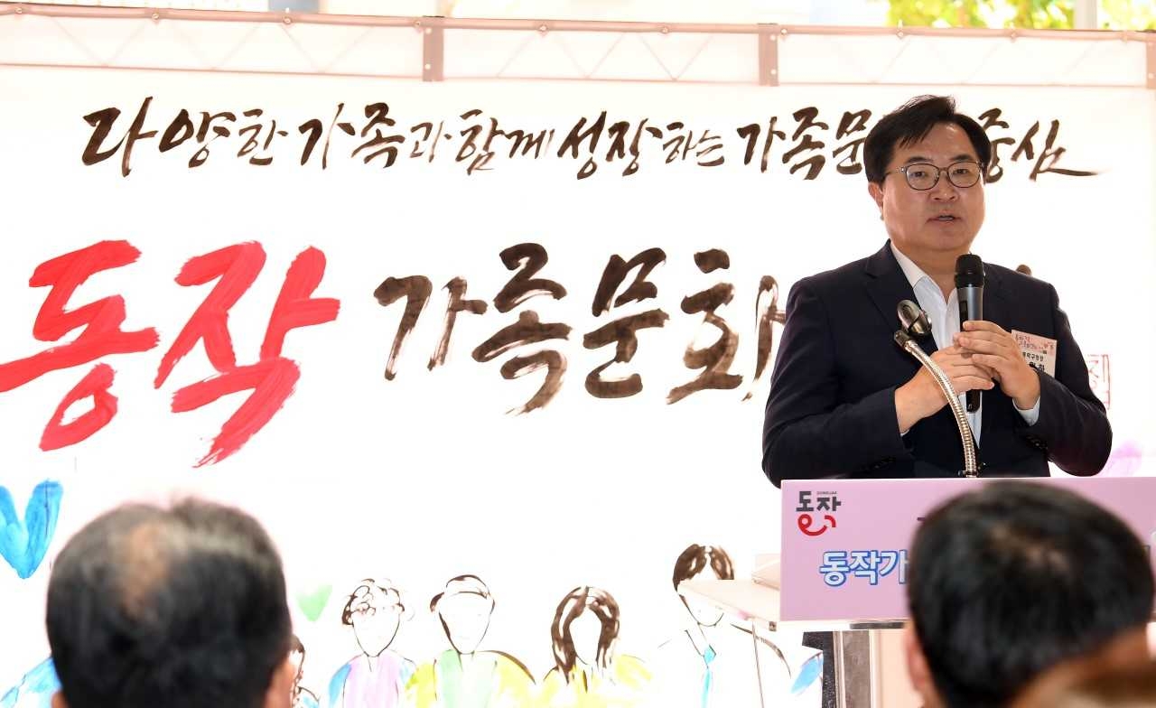 [동작구 제공]