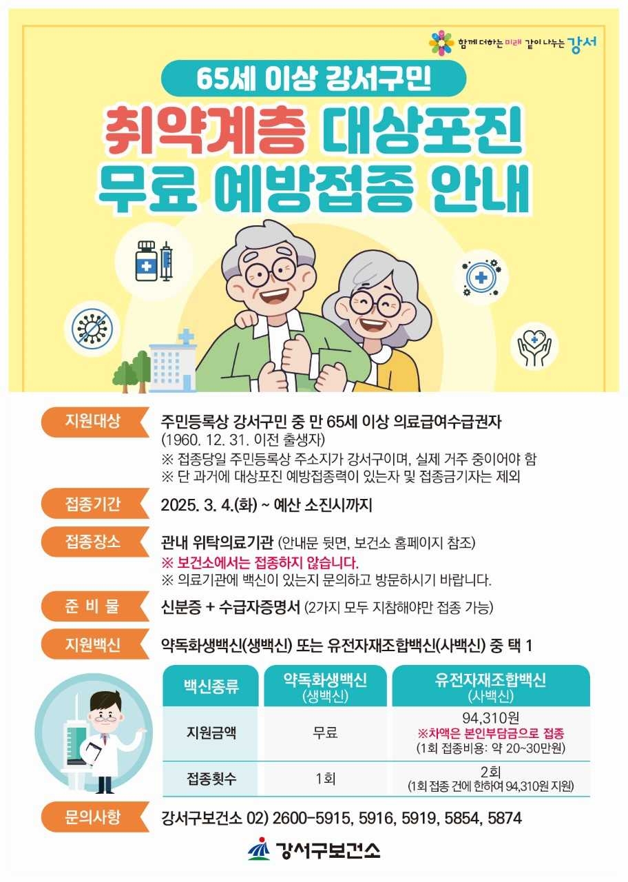 [강서구 제공]