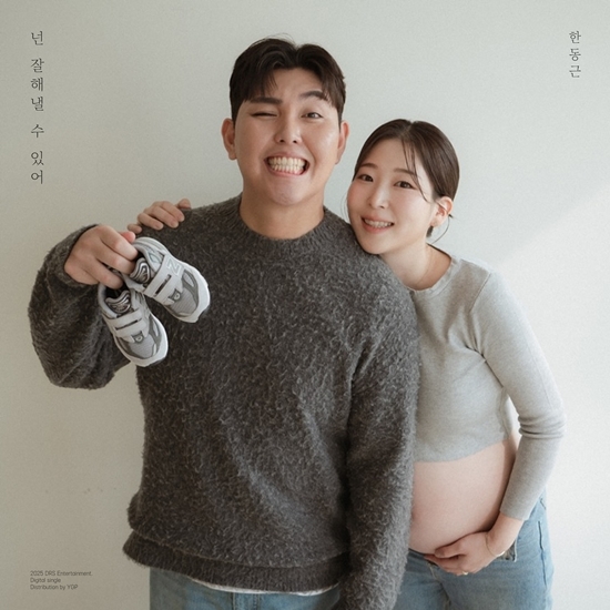 사진=한동근 채널