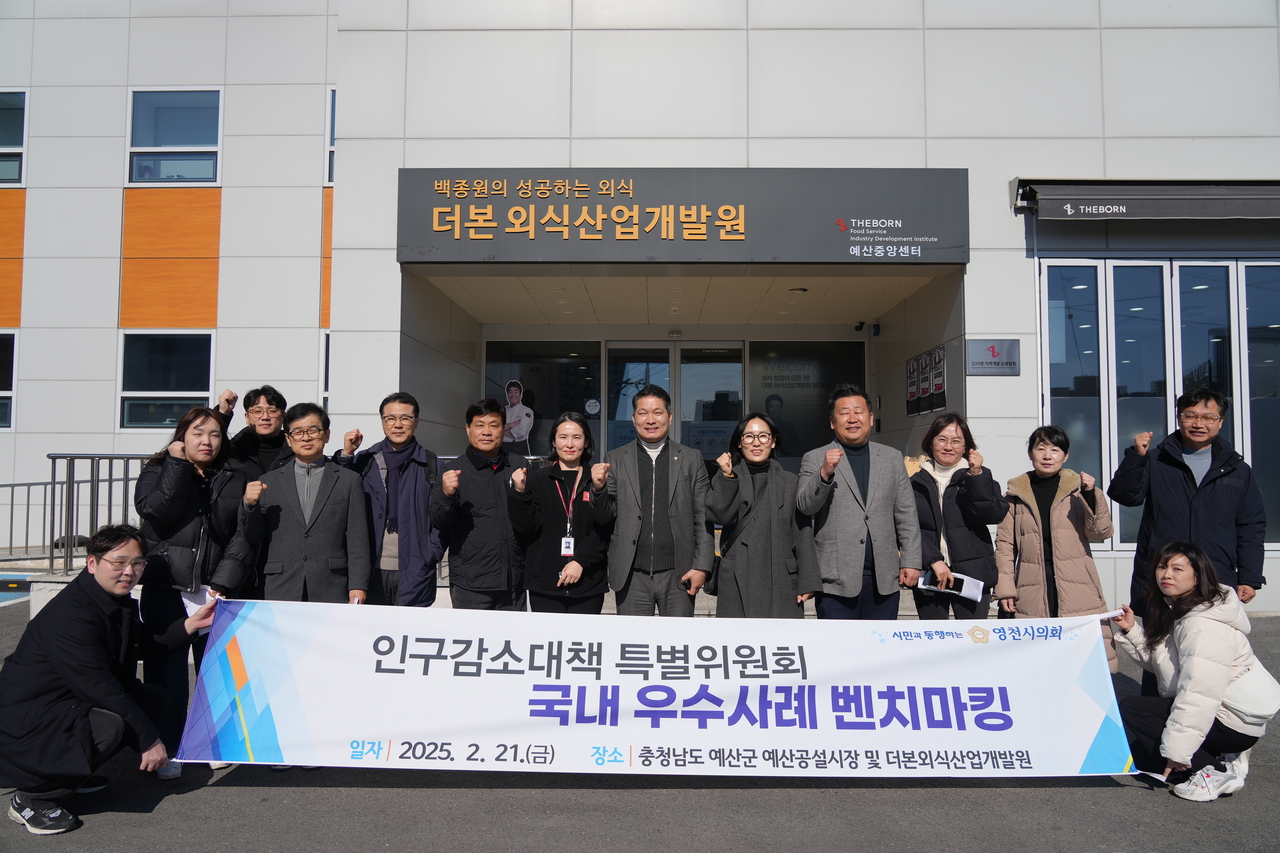 [영천시의회 제공]