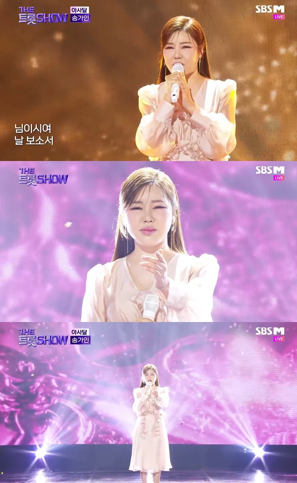 사진=SBS M, SBS FiL ‘더트롯쇼’ 캡처