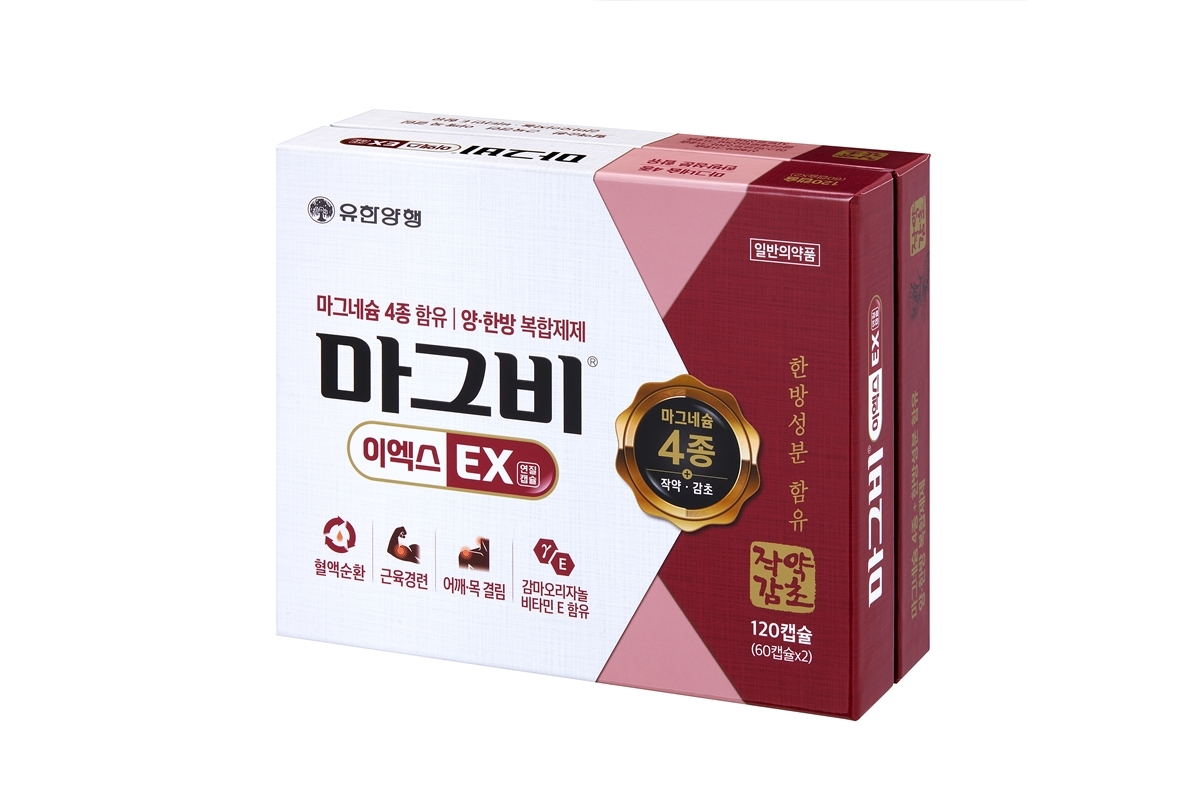 마그비이엑스. [유한양행 제공]