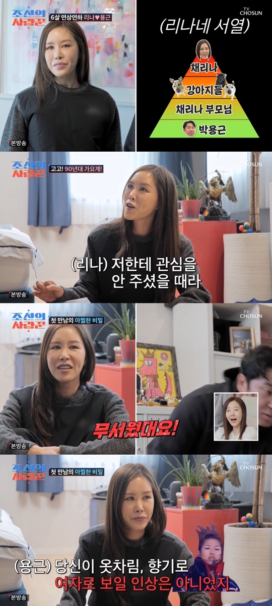TV조선 ‘조선의 사랑꾼’ 캡처