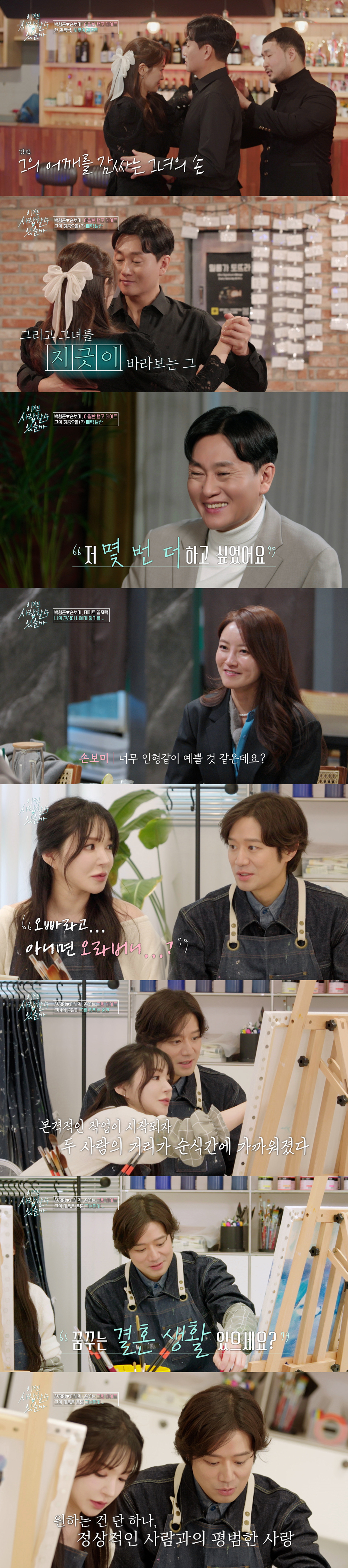 (사진 출처: tvN STORY)