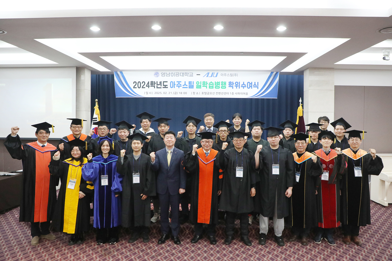 [영남이공대 제공]