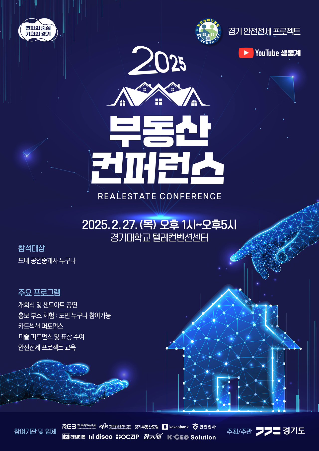 [경기도 제공]