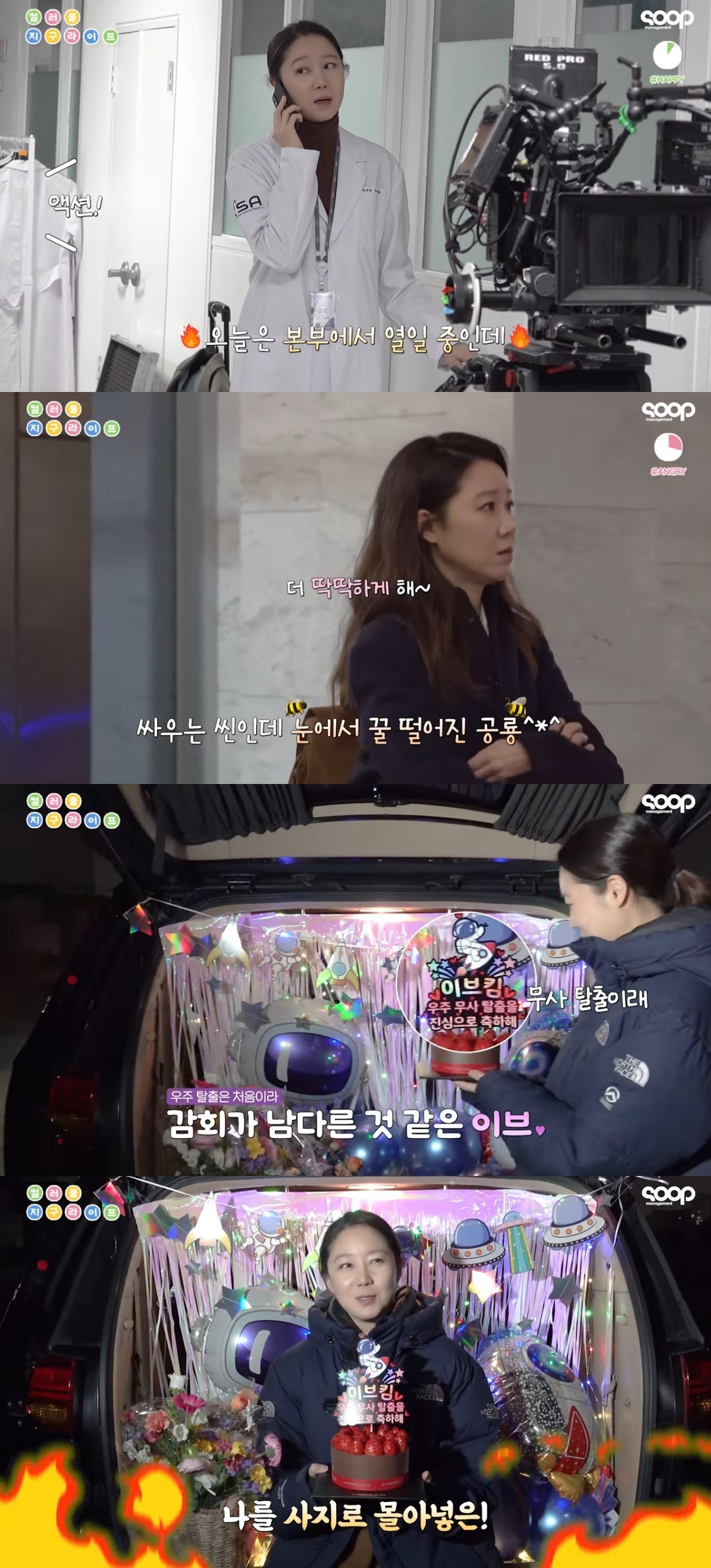 사진=유튜브 채널 ‘매니지먼트 숲’