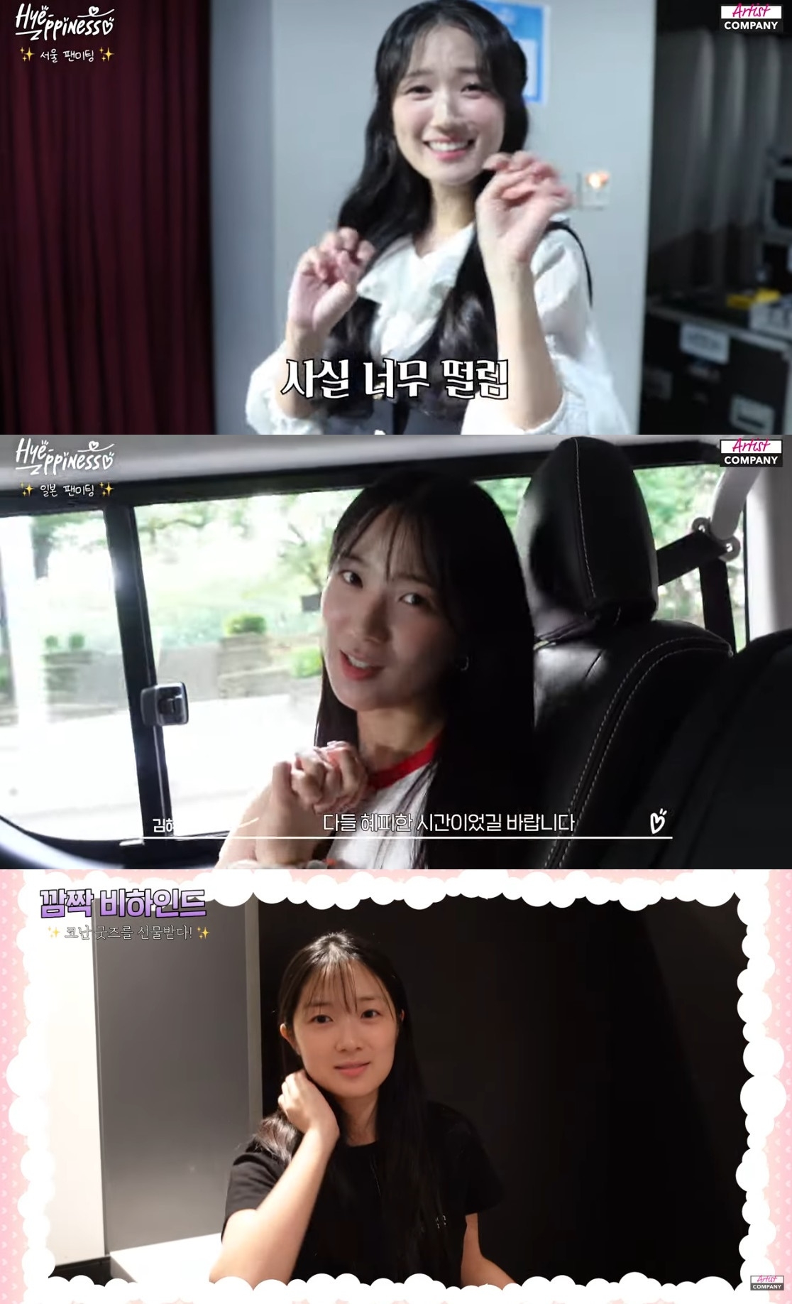 ‘아티스트 컴퍼니’ 유튜브 캡처